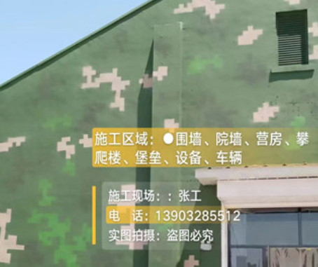 包头我们提供21式数码迷彩-荒漠迷彩漆