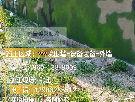 包头 外墙迷彩漆冬季施工特殊注意事项