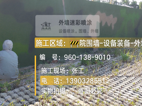 包头外墙迷彩漆材料价约 45-60 元 /k