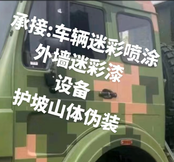 包头外墙和地面的迷彩漆施工