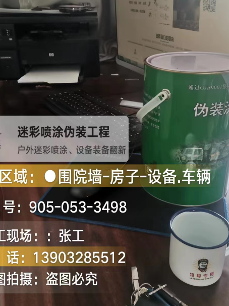包头地面数码迷彩喷涂是一种融合