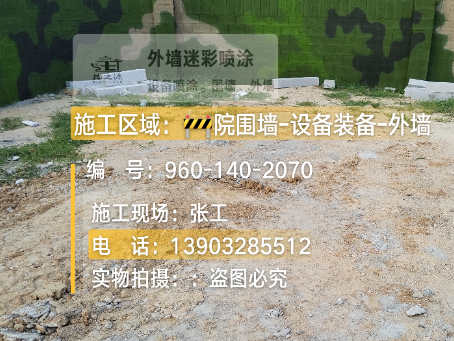 包头迷彩漆喷涂方法（通用 + 数码专项